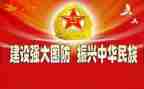 大学生国防演讲稿8篇
