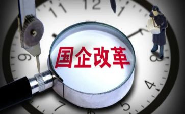 国企2024年半年工作总结5篇