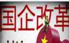 国企调研报告8篇