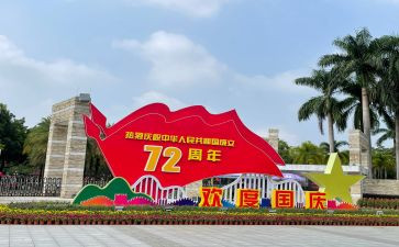 餐饮国庆节活动方案5篇