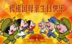 国庆节演讲稿作文7篇