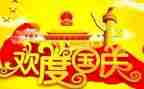 策划国庆节活动方案6篇