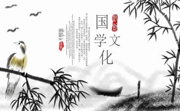 阅读国学心得体会7篇