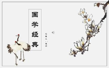 小学国学教学总结5篇