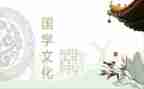 读国学演讲稿精选6篇