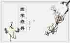 小学国学教学总结5篇