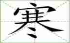 寒假见闻600字作文6篇