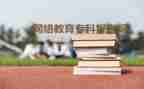 函授医学生毕业自我鉴定8篇