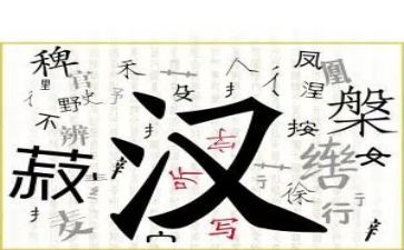 汉字吃教案最新8篇