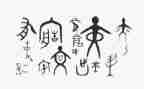 个汉字的教案8篇