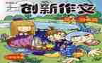 风的好与坏大班教案参考7篇