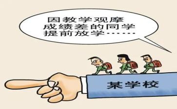 后进生转化班主任工作计划5篇