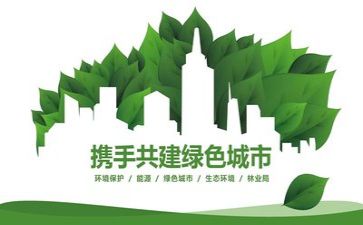 环保章演讲稿模板5篇