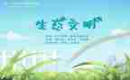 关于环保的演讲稿500字左右5篇