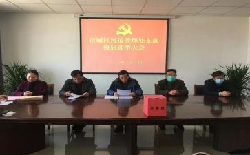 领导换届发言稿7篇