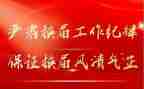 大学换届演讲稿6篇