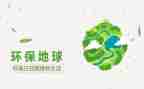2024年6.5环境日活动总结8篇