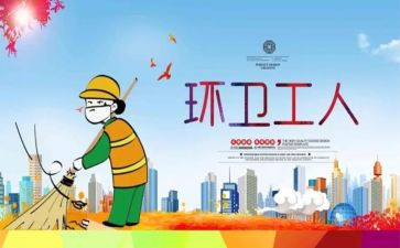 环卫办工作述职报告5篇