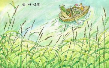 绘本故事《漏》教案8篇