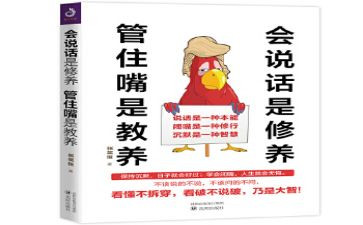 会说话教案8篇