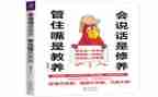 会说话教案8篇