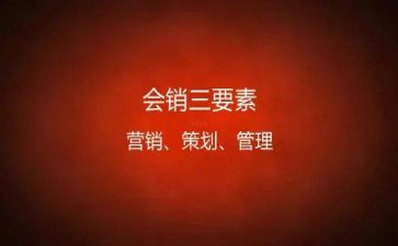 酒会销活动方案8篇