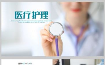 护理系自我鉴定5篇