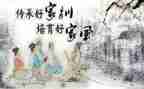 中国家规心得体会5篇