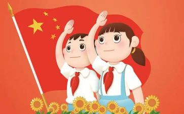 少先队建队日中队活动方案7篇