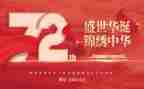 建国爱国演讲稿参考6篇