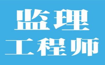 监理员的年度总结5篇