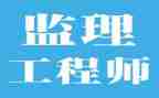 监理员的年度总结5篇