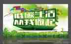 节能减排工作月计划5篇
