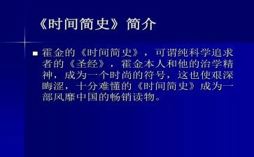 教师学习中国简史心得体会8篇