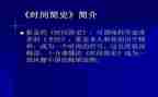 教师学习中国简史心得体会8篇