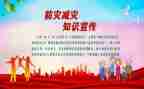 防汛减灾工作工作总结7篇