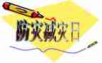 2024年医院防灾减灾活动总结5篇