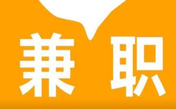会计兼职合同优秀6篇