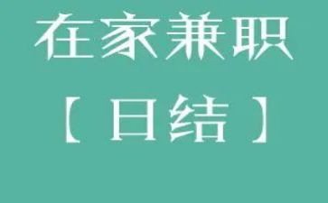 兼职工作总结参考8篇