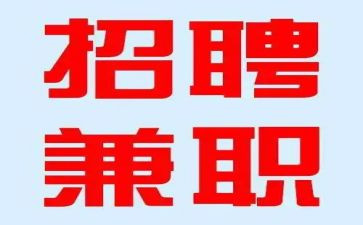 老师兼职心得体会5篇