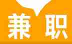 会计兼职合同优秀6篇