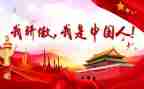 我的骄傲的作文7篇