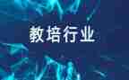 小学教培训心得体会6篇