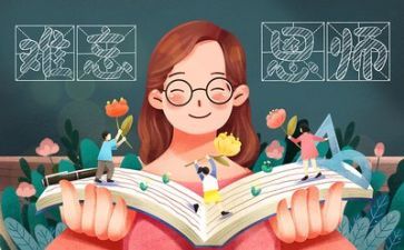 教师月工作计划最新6篇