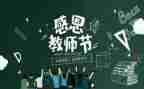 精选教师述职报告精选6篇