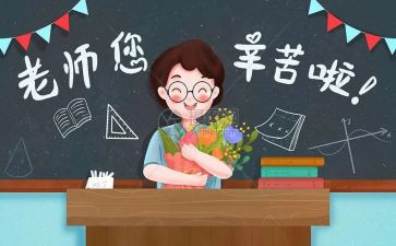 2024年学校教师节活动方案优秀5篇