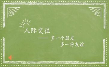青年交友会活动方案5篇