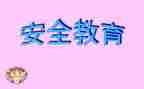 学校教育安全讲话稿优质7篇