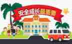 教育安全心得体会最新8篇