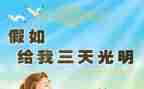 假如我演讲稿6篇